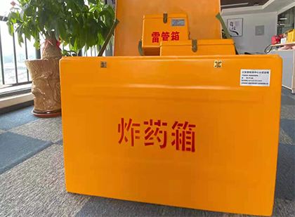 石鼓如何正确选择炸药箱？